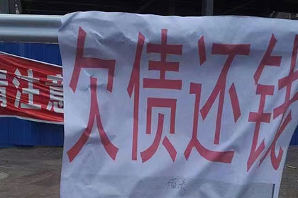 东营要债公司：成功为旅行社追回130万旅游预订款