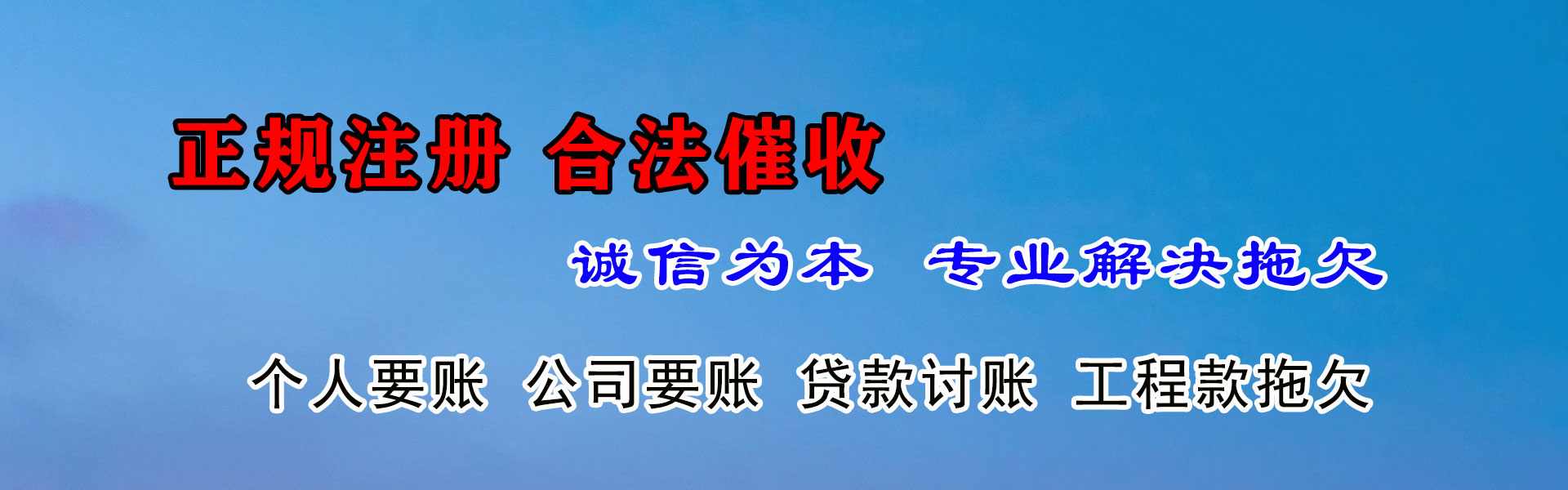 东营要债公司
